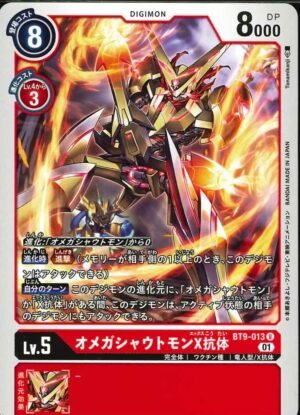 DCG - BT9-013 OmniShoutmon (X Antibody) U