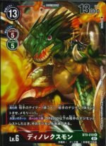 DCG - BT9-018 Dinorexmon R