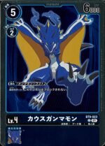 DCG - BT9-023 KausGammamon C [Parallel]