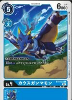 DCG - BT9-023 KausGammamon C