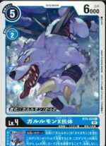 DCG - BT9-024 Garurumon (X Antibody) C