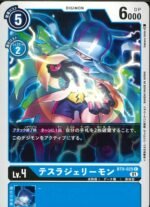 DCG - BT9-025 TeslaJellymon C