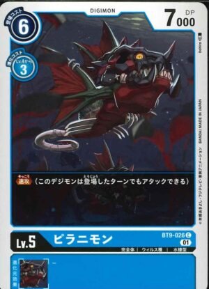 DCG - BT9-026 Piranimon C