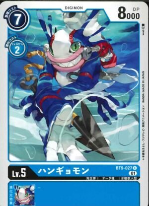 DCG - BT9-027 Divermon C