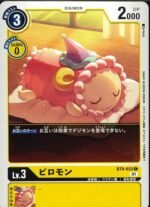 DCG - BT9-033 Pillomon C