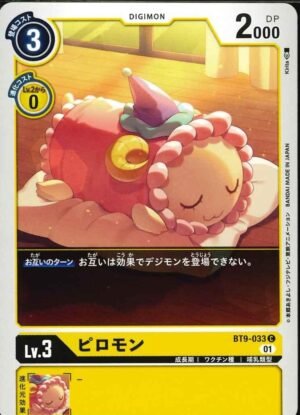 DCG - BT9-033 Pillomon C