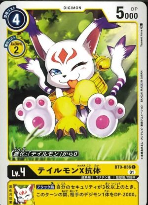 DCG - BT9-036 Gatamon (X Antibody) C