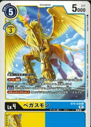 DCG - BT9-038 Pegasusmon U