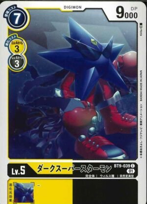 DCG - BT9-039 DarkSuperStarmon C