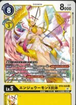 DCG - BT9-040 Angewomon (X Antibody) U