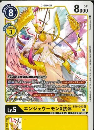DCG - BT9-040 Angewomon (X Antibody) U