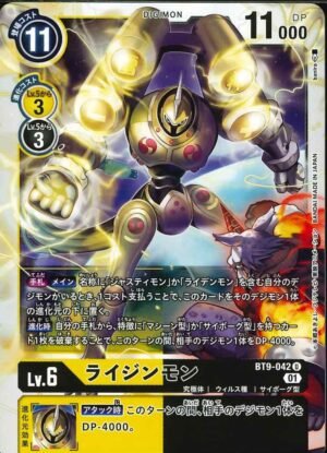 DCG - BT9-042 Raijinmon U