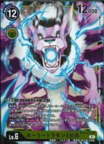 DCG - BT9-043 Magnadramon (X Antibody) R