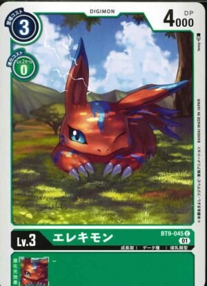 DCG - BT9-045 Elecmon C