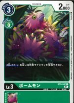 DCG - BT9-047 Pomumon C