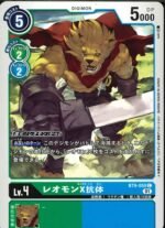 DCG - BT9-050 Leomon (X Antibody) C