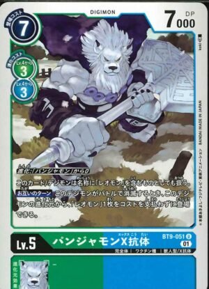 DCG - BT9-051 Panjyamon (X Antibody) U