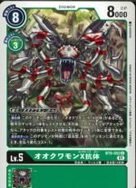 DCG - BT9-052 Okuwamon (X Antibody) U