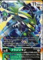 DCG - BT9-054 Fujinmon U