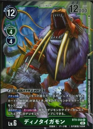 DCG - BT9-056 Dinotigermon R