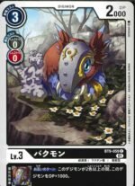 DCG - BT9-059 Tapirmon C