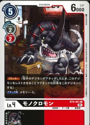 DCG - BT9-061 Monochromon C