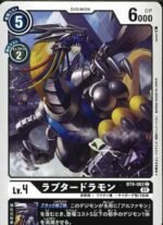 DCG - BT9-062 Raptordramon C
