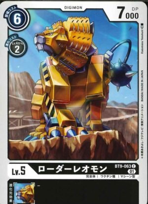DCG - BT9-063 LoaderLeomon C