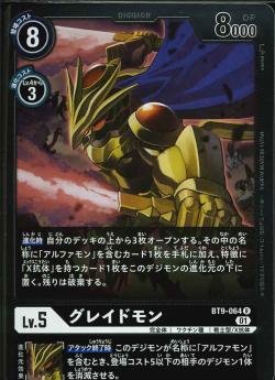 DCG - BT9-064 Grademon R