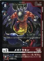 DCG - BT9-065 Megadramon U