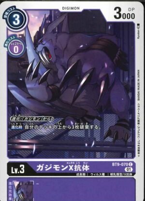 DCG - BT9-070 Gazimon (X Antibody) C