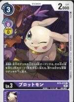 DCG - BT9-072 Salamon C