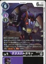 DCG - BT9-075 DexDorugamon U