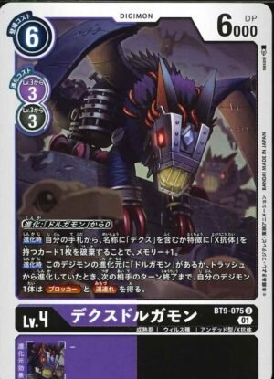 DCG - BT9-075 DexDorugamon U