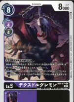 DCG - BT9-078 DexDoruGreymon U