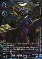 DCG - BT9-079 GranDracmon R