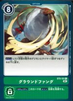 DCG - BT9-101 Ground Fang C