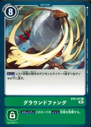 DCG - BT9-101 Ground Fang C