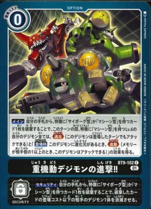 DCG - BT9-102 Attack of the Heavy Mobile Digimon! C