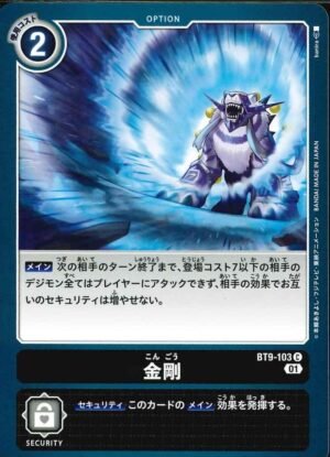 DCG - BT9-103 Kongou C