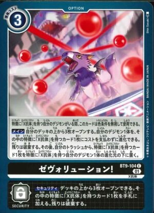 DCG - BT9-104 X-Digivolution C