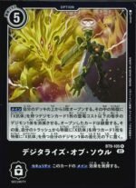 DCG - BT9-105 Soul Digitalization R