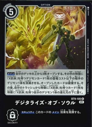 DCG - BT9-105 Soul Digitalization R