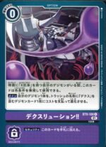 DCG - BT9-106 DeathXDigivolution! C