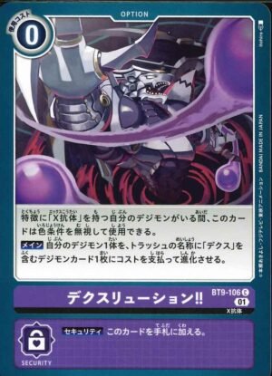 DCG - BT9-106 DeathXDigivolution! C