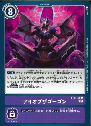 DCG - BT9-108 Eye of the Gorgon C