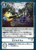 DCG - BT9-110 X Program U