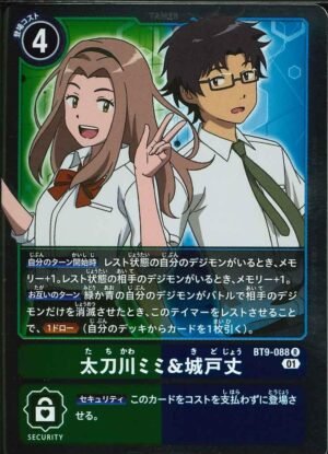 DCG - BT9-088 Mimi Tachikawa & Joe Kido R