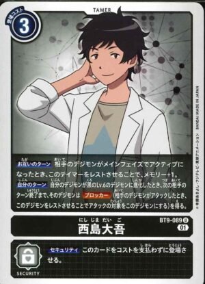 DCG - BT9-089 Daigo Nishijima U