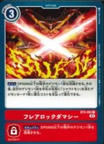 DCG - BT9-093 Flare Rock Soul C